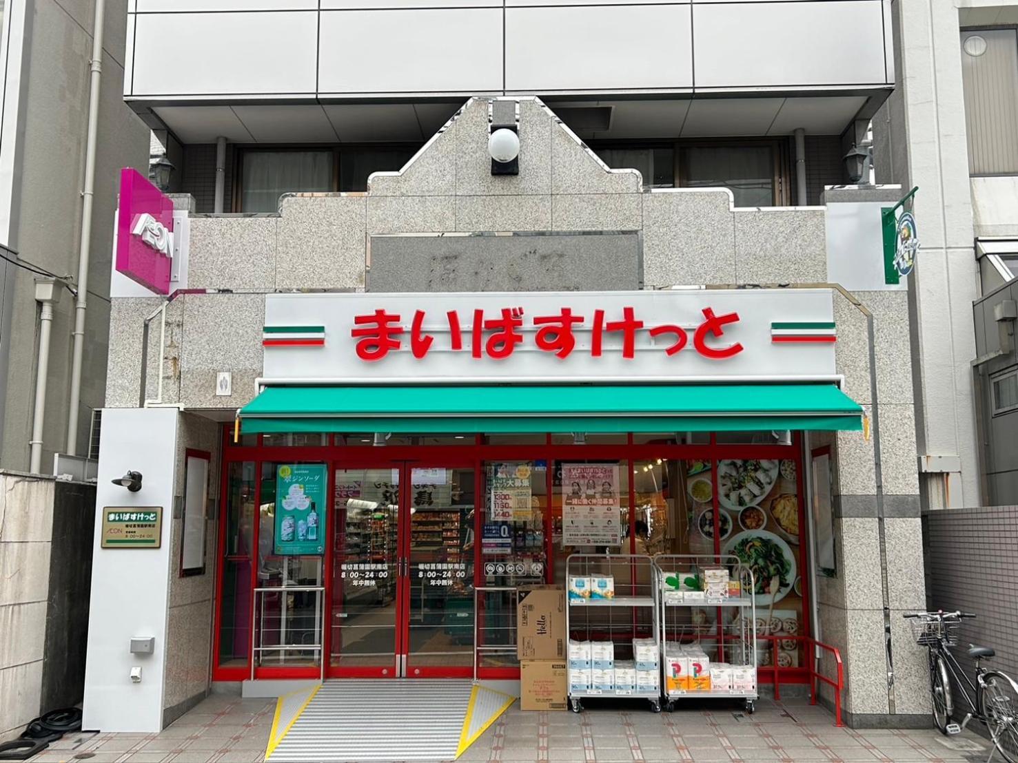 Harmonia東京堀切403 Apartment Tokyo Bagian luar foto